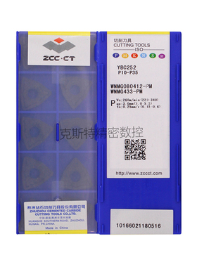 正品株洲钻石ZCCCT 株钻数控刀片 WNMG080412-PM YBC252 加工钢件