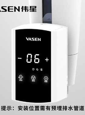 VASEN伟星前置自动控制器 智能模块 FAC-1