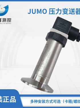 久茂JUMO压力变送器 404366赫斯曼型 4-20毫安输出智能压力开关