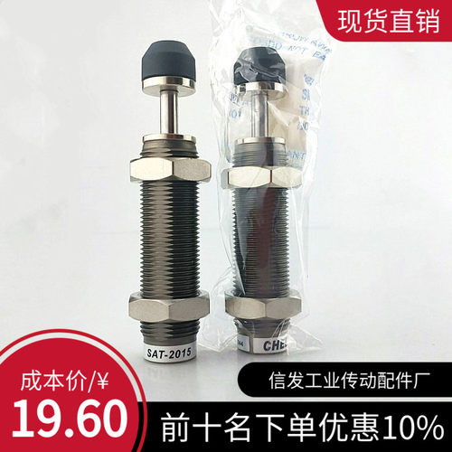 国产精品液压缓冲器SAT-0805/1007/1210/AC1412/2015/2525/2725CN