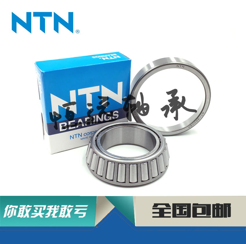 进口NTN轴d承 ET 4T 32010 32011 32012 32013 32014 32015 X U X