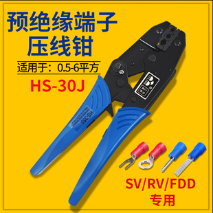 预绝缘端子钳 欧式 棘轮式 压线G钳 6平 冷压端子压接钳0.5 30J