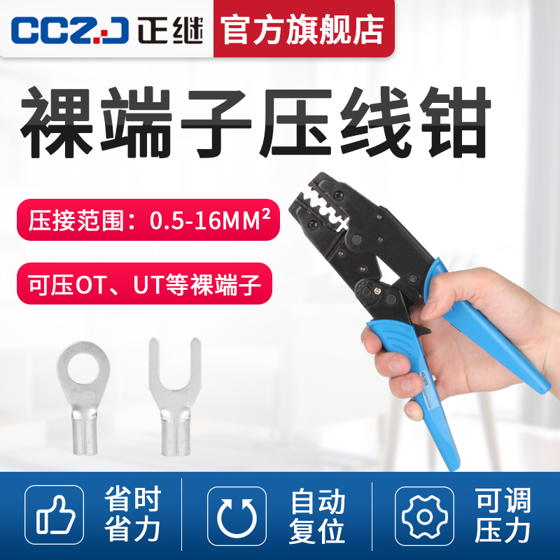 棘轮式日式点压压接钳n线耳接线端子铜鼻子裸端子压线钳子HS-1016