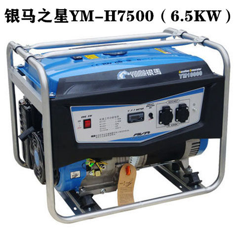 银马之星汽油发电机2.8-5-6.5-8千瓦单相220v三相380v手启动静音