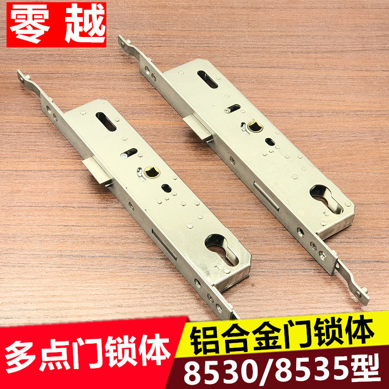 8530/8535/8529/8534型铝合金门锁体多点平开门锁盒传动锁体配件