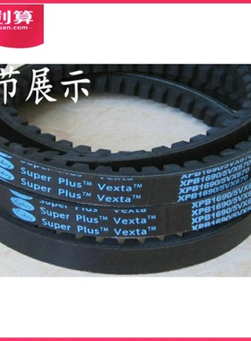 三角皮带空压机齿形带XPA1482XPA1500XPA1507XPA1532