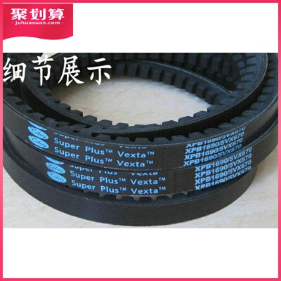 三角皮带空压机齿形带XPA1482XPA1500XPA1507XPA1532