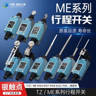 8104数控机床接触式 滚轮传感器机械小型 8108行程限位开关TZ