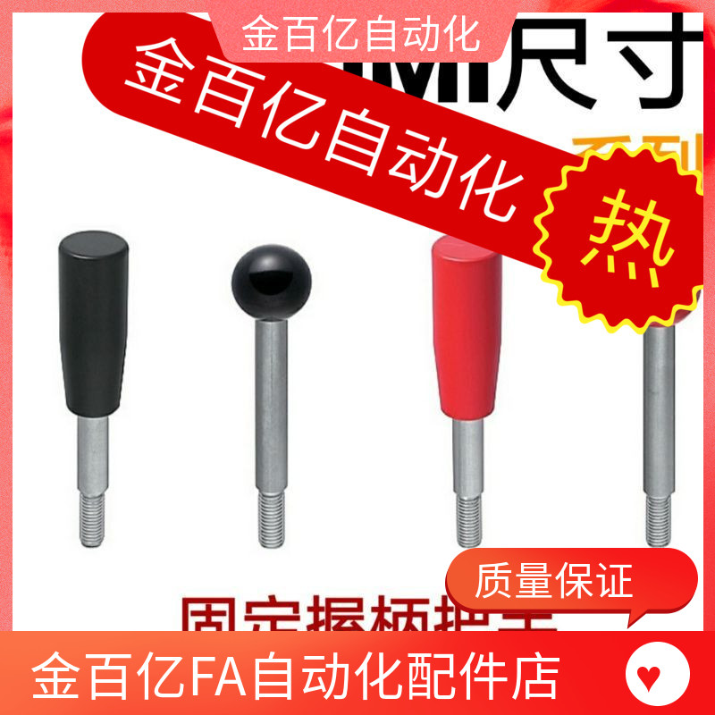 球固定握柄把手C-LBGS/LBG6/8/10/12-63/80-100/125/160/200-R/B