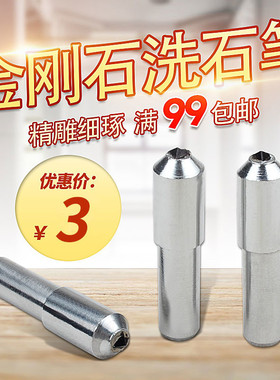 金刚笔砂轮修整器金刚石铣石笔磨床砂轮砂轮整形刀砂轮修正笔10mm