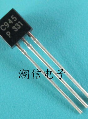 C945 2SC945【TO-92】NPN 0.15A 50V全新原装 实价 可直接拍买