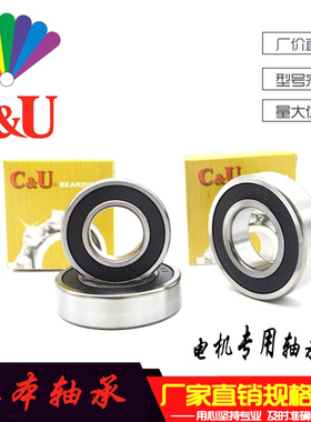 C-U人本高速精密深沟球轴承6216 6217 6218 6219 6220 6221 6222