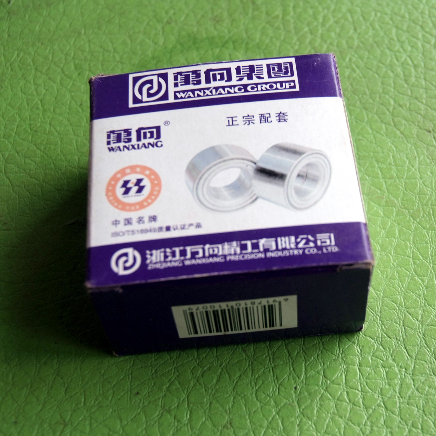 夏利2000前轮轴承/威乐/威姿/威志/威驰前轮毂轴承