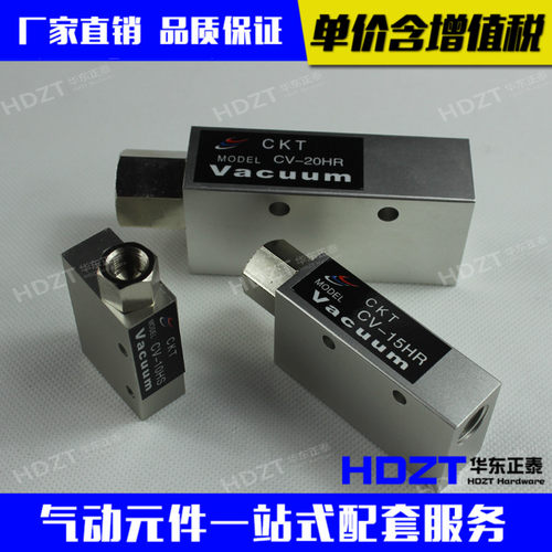 真空发生器CV-20HR CV-15HR  CV-10HS 真空阀  负压发生器