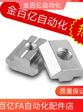 LNSN/AHF21铝型材AHG螺母206/408螺帽AHE21/G306/G408/m5/M6