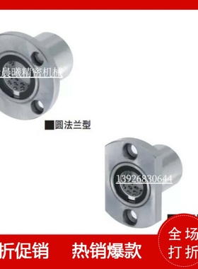 米思米LBHR LBHS LBHC6 8 10 12 16 20带法兰线性滚珠衬套 单衬型