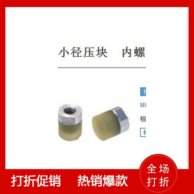 聚氨酯缓冲压块内螺纹型小径压块防撞头机械脚垫缓冲器WIZ01 02