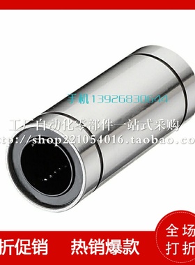 LMUW-N LMUW5 6 8 10 12 13 16 20 25 30双衬加长直线轴承LMUWR
