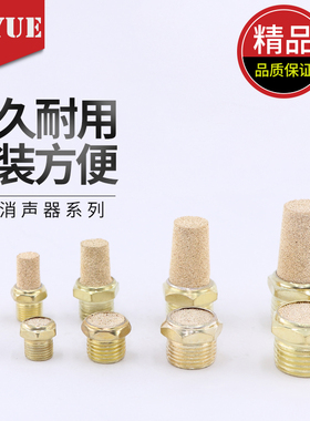 气动元件电磁阀消声器平头BMSL铜消音器长头BSL-01/02/03/04/06分