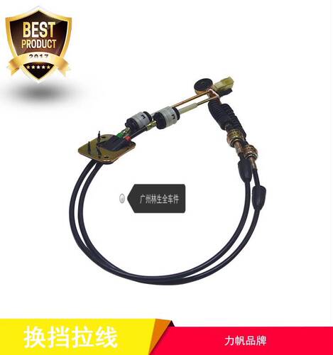 力帆320 520 620 530 兴顺 X60 丰顺换档线 挂挡线档位拉线换挡线