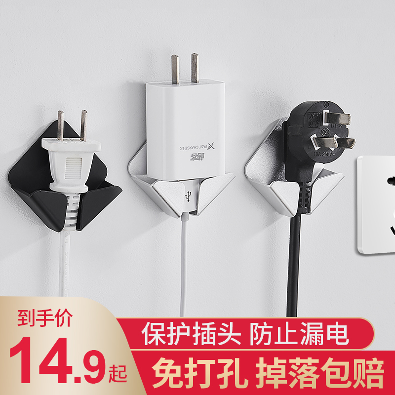 多功能创意电源线插头挂钩厨房免打孔插座固O定器收纳免钉强力粘