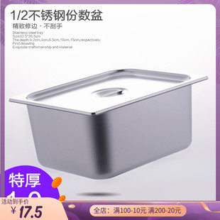 长方形 K26.5自助餐盆 分数盘32.5 带盖快餐 2份数盆 不锈钢盆