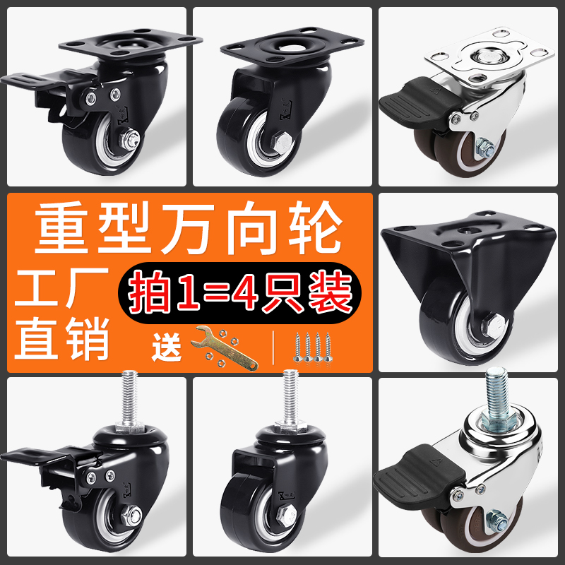 重型万向轮轮静音脚轮转向轮滑轮定向手推L车带刹车小轮子移动滚