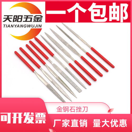 金钢石锉刀什锦锉扁打磨菩提方玩核桃玻璃玉石瓷砖用合金挫刀