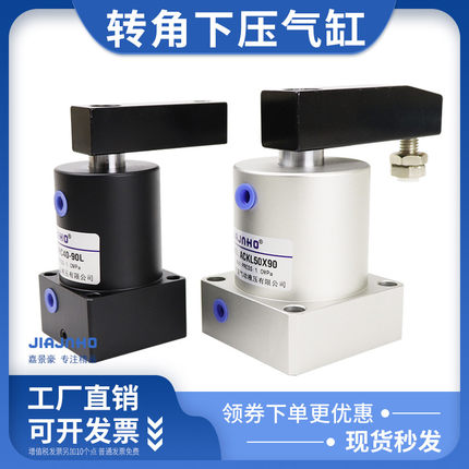 SRC转角气缸旋转下压90度ACK25/32/40/50/63X90-R-L左右转角夹紧