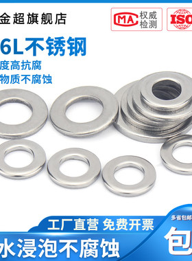 316不锈钢加厚平垫片加大垫圈金属螺丝介子M3M4M5M6M8M10M12M16mm