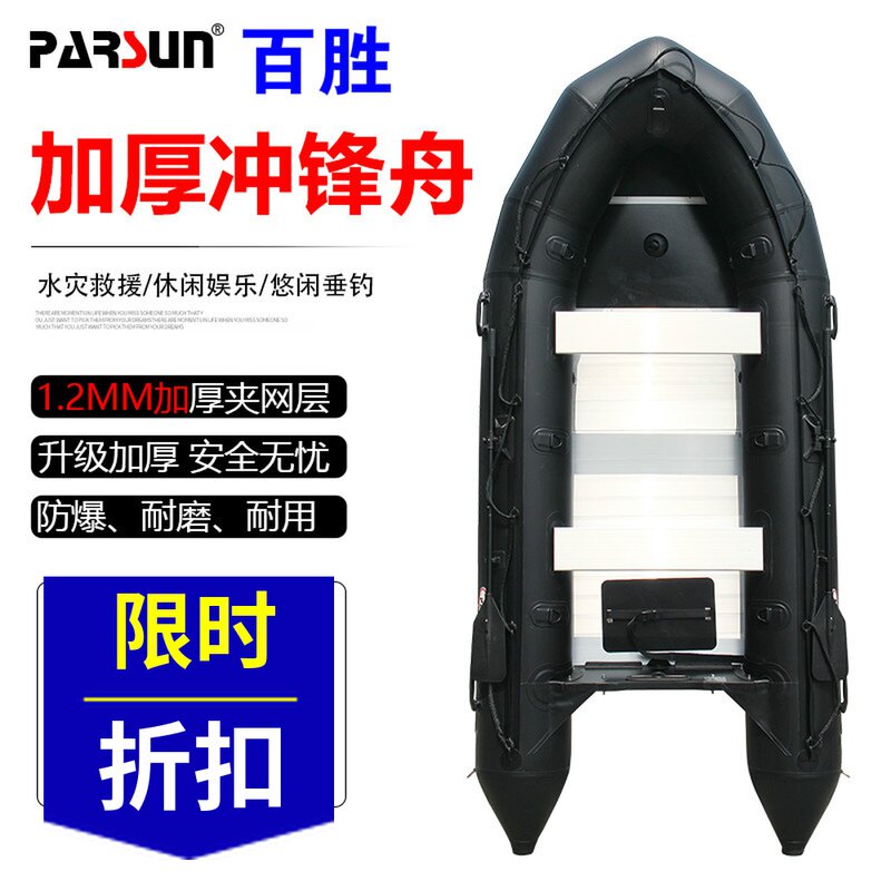 百胜黑金刚1.2MM加厚橡皮艇船外机冲锋舟 皮划艇充气船快艇高速艇