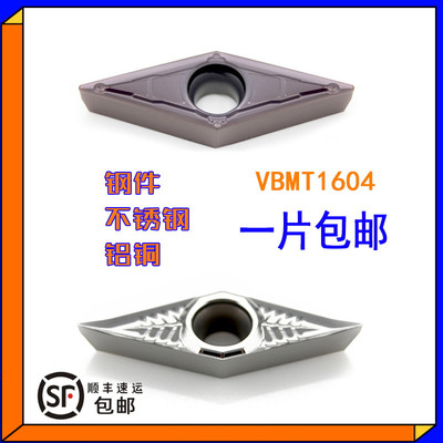 VBMT160404数控车刀片刀粒不锈钢长条机夹刀杆内孔刀35度菱形刀头