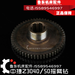 齿轮 Z3040 55齿 钻床主轴 Z3050 液压 中捷摇臂钻