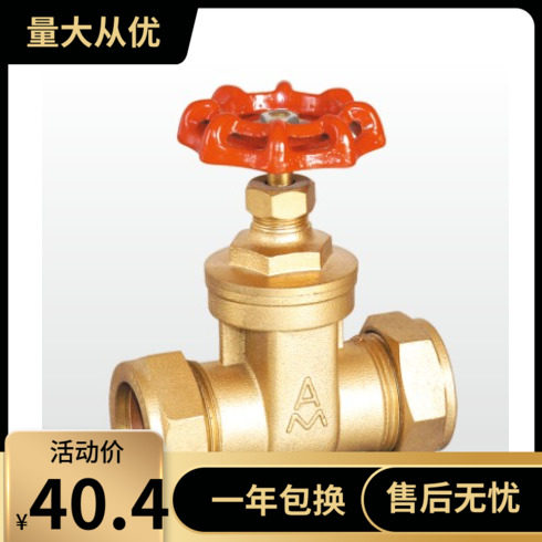 正品 埃美柯黄铜铜芯加厚卡套闸阀111 DN15 20 25 4分 6分 1寸
