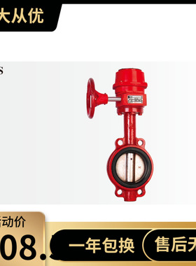 埃美柯D371X-10/16信号蝶阀9803SDN50---DN250