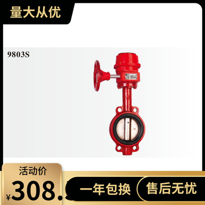 埃美柯D371X-10/16信号蝶阀9803SDN50---DN250
