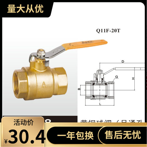 埃美柯铜球阀 黄铜丝扣球阀(足通孔)298 4分6分阀 DN15 DN20-50