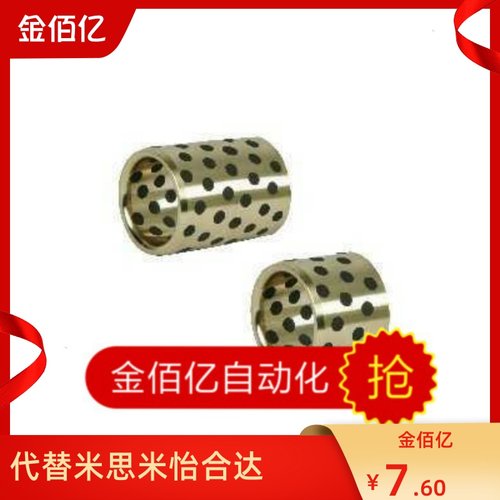 OFL01-d10/d12-L8/L10/L12/L15/L16/L20/L25/L30/L35/L40无油衬套