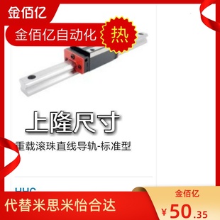 HHC H28 H55 H33 H70 H45 H42直线导轨HWC H40 MHC重载H24 H30