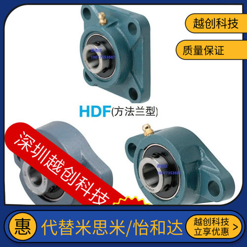 同滚珠轴承组件带座C-HDH HDF HDHCP 25 30 40 50/12/15/17/20/35
