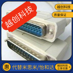 天行机械手控制器 数据线连接线电源线 链接线 信号线 25针公对公