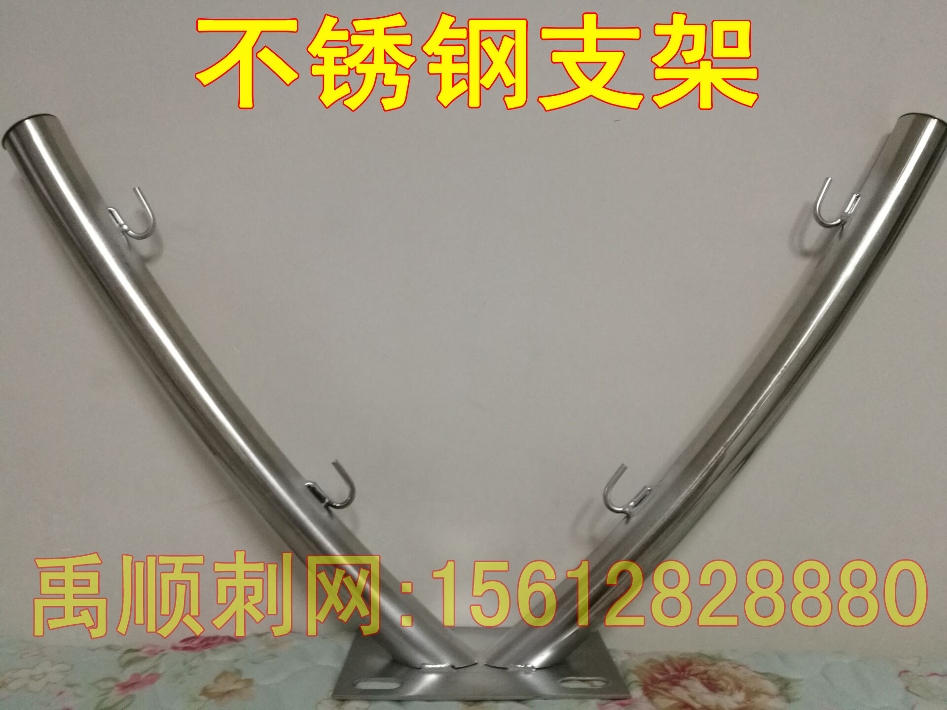 刀片刺绳支架刺网护栏隔离栏防盗网墙头V型支架不锈钢立柱图片