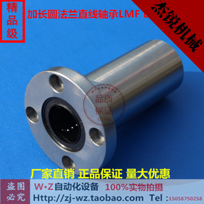 新品 精密 加长圆法兰 直线轴承 LMF6到60LUU 导轨 光轴 滑块带座
