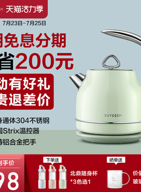 Buydeem/北鼎 K203进口y304全不锈钢家用自动断电烧水壶电热水壶