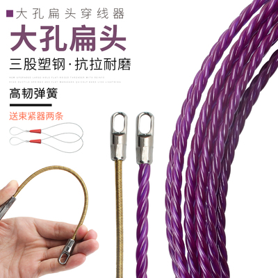 穿线管器电工手动引线拉线拽线串线工具能钢丝暗线三股扁头引线器