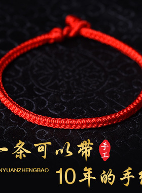 肖战同款红绳手链女本命年红绳男手工编织绳情侣S手链简约小手绳