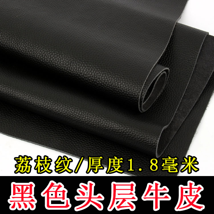 黑色牛皮头层真皮皮料沙发圆凳皮革面料整L张桌垫牛皮大张软包皮