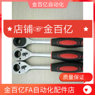 机械手配件 棘轮扳手万向万能 万用 天行斜臂底座调整把手 注塑机