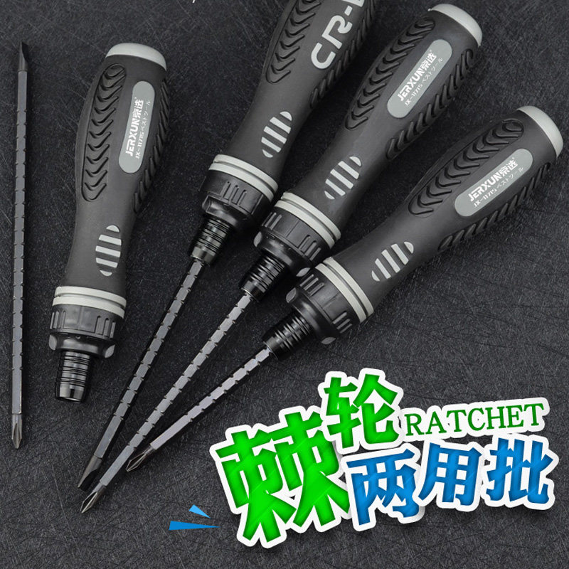 工业级棘轮工具螺丝刀双向快速德国进口品质套装磁性批头螺丝起子