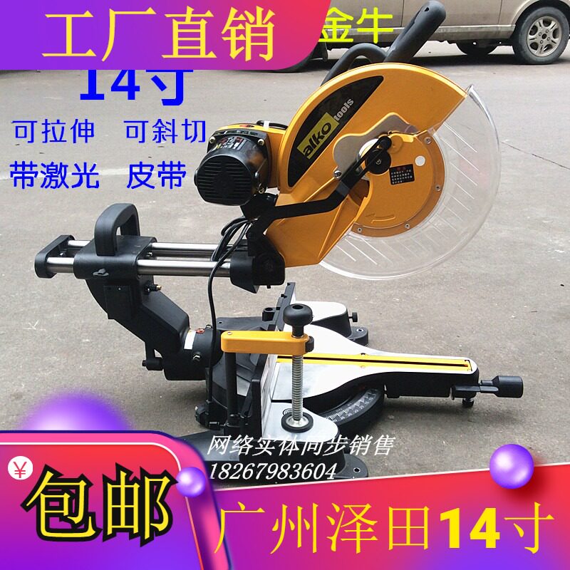 广州泽田金牛14寸355拉伸皮带式锯铝机带激光可斜切铝合金切割机